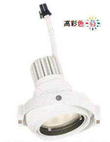 オーデリック 注目の的灯体 XS413319H ライト・照明器具-インテリア・寝具・収納-天井照明