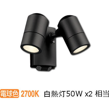 ※メーカー欠品中※オーデリック 人感センサー付エクステリアスポットライト OG264229LR 電球色 工事必要