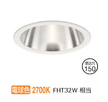 オーデリック リニューアルベースダウンライト XD457131R 電球色 工事必要｜照明専門店　プリズマ