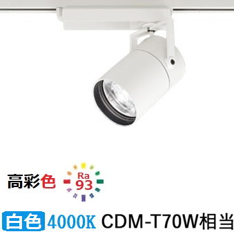 オーデリック ダクトレール用スーパーナロースポットライト XS513181H|照明専門店 プリズマ