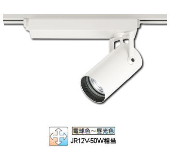 ※メーカー欠品中※ オーデリック ダクトレール用スポットライト XS517103BR 調光･調色 Bliutooth