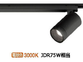 ※メーカー欠品中※オーデリック ダクトレール用スポットライト XS614108HC 調光器別売