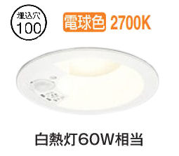 楽天市場】当社在庫品 オーデリック 人感センサー付ダウンライト