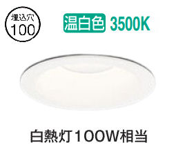 楽天市場】オーデリック 人感センサー付ダウンライト OD261942R 温白色