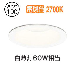 楽天市場】当社在庫品オーデリック ダウンライト OD261914R 電球色 高