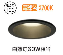 オーデリック　ダウンライト　OD261886R 100V専用 非調光タイプ ODELIC OD262020LCR オーデリック ダウンライト 埋込穴Φ100 ミニ