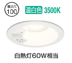 楽天市場】オーデリック 高感度人感センサー付ダウンライト OD261967R