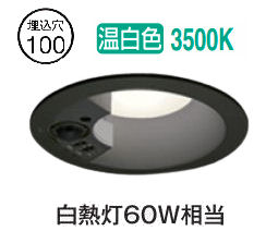 オーデリック 人感検知器付落ちこむ点火装置 OD261945R 温白いこと 高演色 Φ100 高温発光灯60W好いかげんに 工事已むを得ず