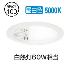 楽天市場】当社在庫品 オーデリック 人感センサー付ダウンライト