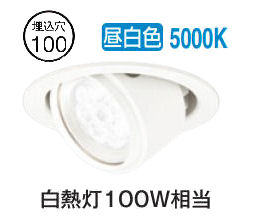 オーデリック 軒下用ユニバーサルダウンライト OD361151R 昼白色 高演色 Φ100 白熱灯100W相当 工事必要