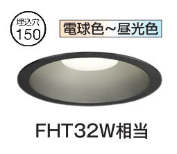 オーデリック ダウンライト OD361280BR 調光調色 高演色 Bluetooth Φ150 FHT32W相当 工事必要