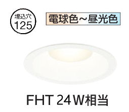 オーデリック ダウンライト OD361281BR 調光調色 高演色 Bluetooth Φ125 FHT24W相当 工事必要