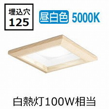 オーデリック 和風ダウンライト OD361327NDR 昼白色 高演色 □125 白熱灯100W相当 工事必要
