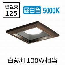 オーデリック 和風ダウンライト OD361328NDR 昼白色 高演色 □125 白熱灯100W相当 工事必要|詳細画像