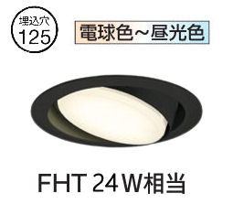 オーデリック ユニバーサルダウンライト OD361362BR 調光調色 高演色 Bluetooth Φ125 FHT24W相当 工事必要