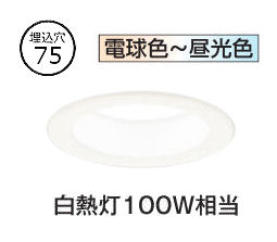 オーデリック ダウンライト OD361403BCR 調光調色 高演色 Bluetooth Φ75 白熱灯100W相当 工事必要