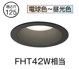 オーデリック ダウンライト OD361408BR Φ125 FHT42W相当 高演色 調光調色 Bluetooth 工事必要|照明専門店 プリズマ
