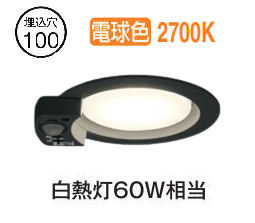 オーデリック 人感センサー付ダウンライト OD361414LR 電球色 高演色 Φ100 白熱灯60W相当 工事必要