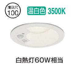 楽天市場】当社在庫品オーデリック ダウンライト OD261886R 昼白色 高