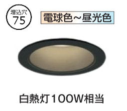 オーデリック ダウンライト OD361494BR 調光調色 高演色 Bluetooth Φ75 白熱灯100W相当 工事必要|照明専門店 プリズマ
