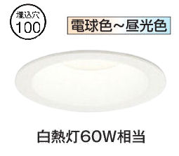 楽天市場】当社在庫品 オーデリック ダウンライト OD361573BCR 調光調