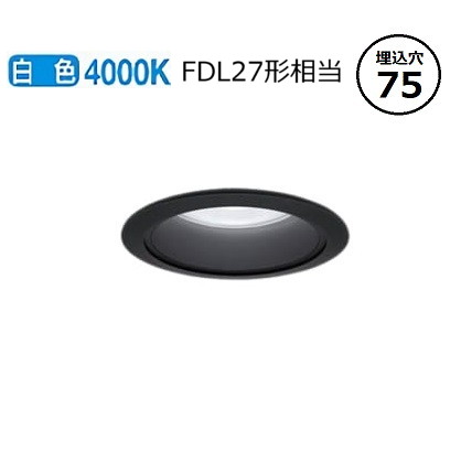 パナソニック ダウンライト XND1008BWKLE9 (NDN28001BK+NNK10001NLE9) FDL27形相当 Φ75 4000K 工事必要