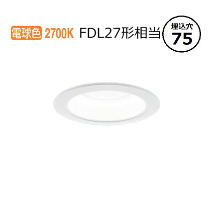 パナソニック ダウンライト XND1008WYKLE9 (NDN28004WK+NNK10001NLE9) FDL27形相当 Φ75 2700K 工事必要