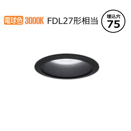 パナソニック ダウンライト XND1009BLKLE9 (NDN28008BK+NNK10001NLE9) FDL27形相当 Φ75 3000K 工事必要