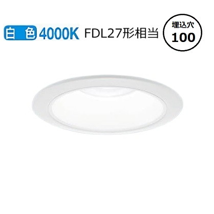 パナソニック ダウンライト XND1038WWLE9 (NDN28301W+NNK10001NLE9) FDL27形相当 Φ100 4000K 工事必要