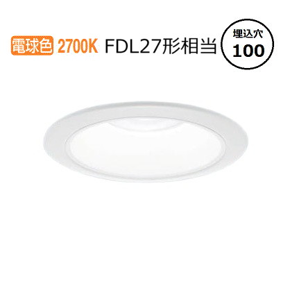 パナソニック ダウンライト XND1038WYLJ9 (NDN28304W+NNK10001NLJ9) FDL27形相当 Φ100 2700K 調光 工事必要