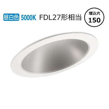パナソニック ダウンライト XND1061ANLE9 (NDN24620A+NNK10001NLE9) FDL27形相当 Φ150 5000K 工事必要｜照明専門店　プリズマ