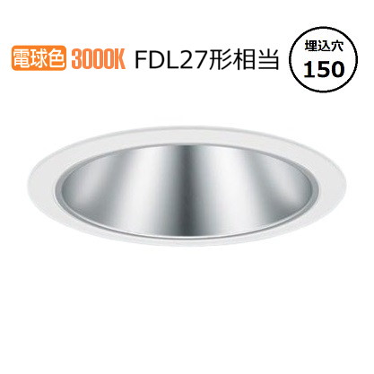 パナソニック 落ち込むともし火 XND1066SLLE9 (NDN28613S+NNK10001NLE9) FDL27形好いかげんに Φ150 3000K 工事止むを得ず ダウンライト-天井照明