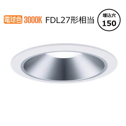 パナソニック ダウンライト XND1068SLLE9 (NDN28603S+NNK10001NLE9) FDL27形相当 Φ150 3000K 工事必要