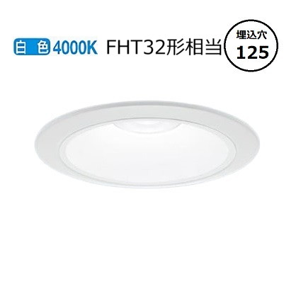 パナソニック ダウンライト XND1558WWLE9 (NDN28501W+NNK16001NLE9) FHT32形相当 Φ125 4000K 工事必要