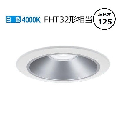 パナソニック ダウンライト XND1559SWLJ9 (NDN28506S+NNK16001NLJ9) FHT32形相当 Φ125 4000K 調光 工事必要