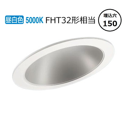 パナソニック ダウンライト XND1561ANLJ9 (NDN24620A+NNK16001NLJ9) FHT32形相当 Φ150 5000K 調光 工事必要