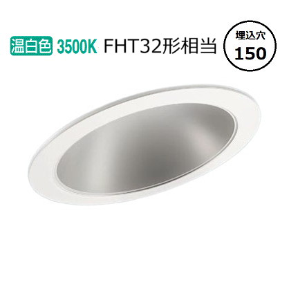 パナソニック ダウンライト XND1561AVLE9 (NDN24622A+NNK16001NLE9) FHT32形相当 Φ150 3500K 工事必要