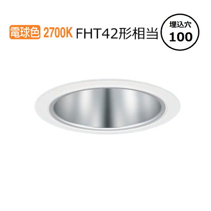パナソニック ダウンライト XND2035SYLJ9 (NDN27394S+NNK20010NLJ9) FHT42形相当 Φ100 2700K 調光 工事必要