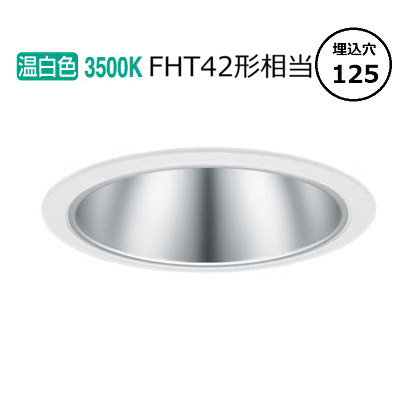 パナソニック ダウンライト XND2057SVLE9 (NDN28517S+NNK20010NLE9) FHT42形相当 Φ125 3500K 工事必要 13,445円