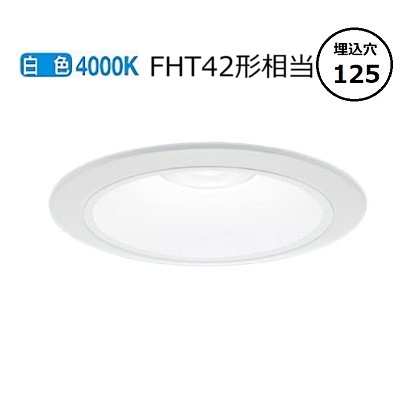 パナソニック ダウンライト XND2058WWLJ9 (NDN28501W+NNK20010NLJ9) FHT42形相当 Φ125 4000K 調光 工事必要
