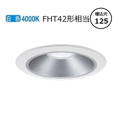 パナソニック ダウンライト XND2059SWLE9 (NDN28506S+NNK20010NLE9) FHT42形相当 Φ125 4000K 工事必要