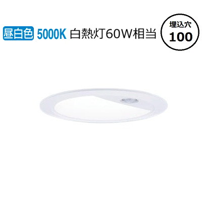 パナソニック センサ付ダウンライト XNS0630WNKLE9(NNS28320W+NNK06014NLE9) 白熱灯60形相当 Φ100 5000K 工事必要