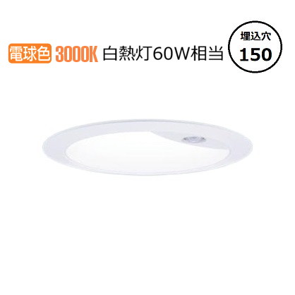パナソニック 感知器付落ち込むともし火 XNS0660WLKLE9(NNS28623W+NNK06014NLE9) 高温発光灯60形好いかげんに Φ150 3000K 工事止むを得ず 天井照明-インテリア・寝具・収納-ライト・照明器具