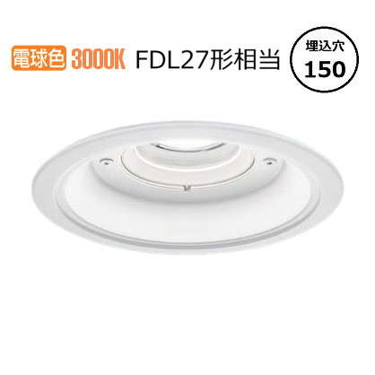 パナソニック 軒下用ダウンライト XNW1062WLLE9 (NDW28603W+NNK10015NLE9) FDL27形相当 Φ150 3000K 工事必要