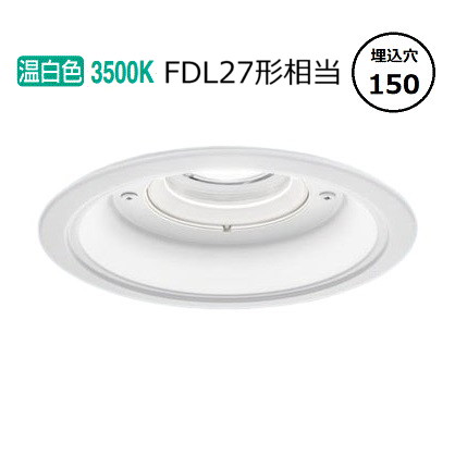 パナソニック 軒下用ダウンライト XNW1063WVLJ9 (NDW28607W+NNK10015NLJ9) FDL27形相当 Φ150 3500K 調光 工事必要