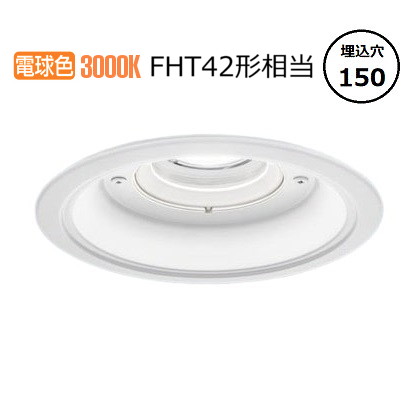 パナソニック 軒下用ダウンライト XNW2062WLLE9 (NDW28603W+NNK20015NLE9) FHT42形相当 Φ150 3000K 工事必要
