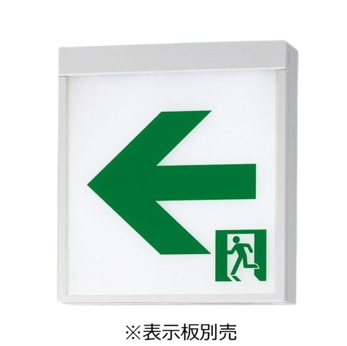 トクティ　パナソニック誘導灯 FA 10312CLE1 C級 ＜片面型＞ fa10326cle1.jpg