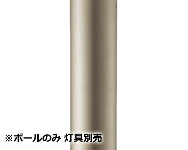 パナソニック エントランスライト用極点 灯具別売  HK25067 工事止むを得ず ガーデンライト ・灯篭-花・ガーデン・DIY-エクステリア・ガーデンファニチャー