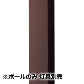 パナソニック エントランスライト用ポール 灯具別売 HK25085A 工事必要【北海道･東北･九州送料別途】