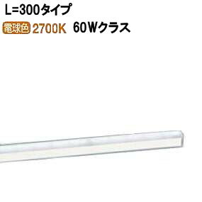 パナソニック 間接照明L\u003d300 電球色 LGB50262LE1 工事必要